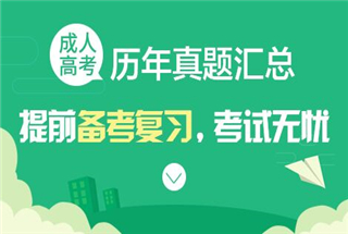 歷年真題？