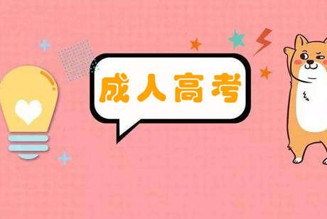 河南成人高考確認地點？