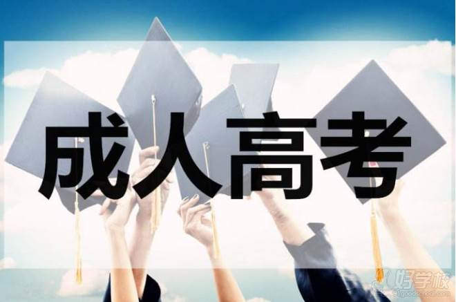 河南成人高考專升本分不分幾本？