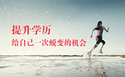 河南成人本科學歷找工作有用嗎？